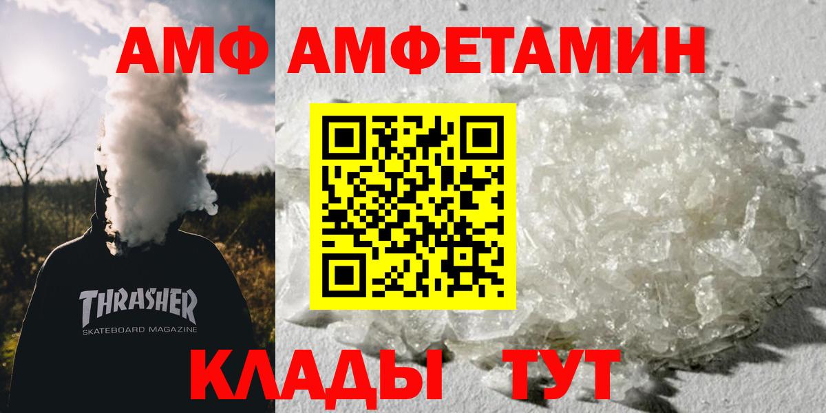 Ржев  МЕТАМФЕТАМИН Methamphetamine  МЕТАМФЕТАМИН Methamphetamine  Вход с VPN 